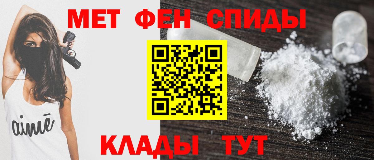 АМФЕТАМИН  АМФ Premium  Вход с VPN  Гусь-Хрустальный 