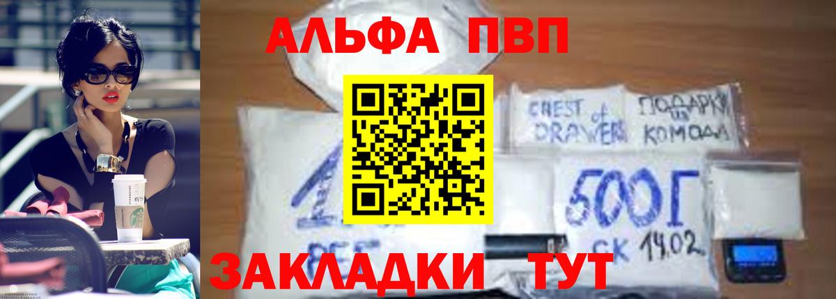 APVP Crystall Гусь-Хрустальный