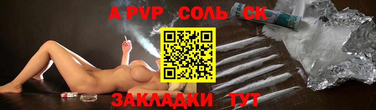 Гусь-Хрустальный  Alpha-PVP СК  А ПВП СК КРИС  Вход с VPN  Альфа ПВП  А ПВП крисы CK 