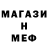 МЕТАМФЕТАМИН пудра Valery Kalyakin