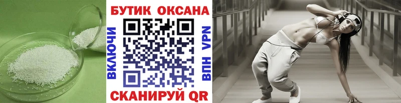 БУТИРАТ 99%  где можно купить   Гусь-Хрустальный 