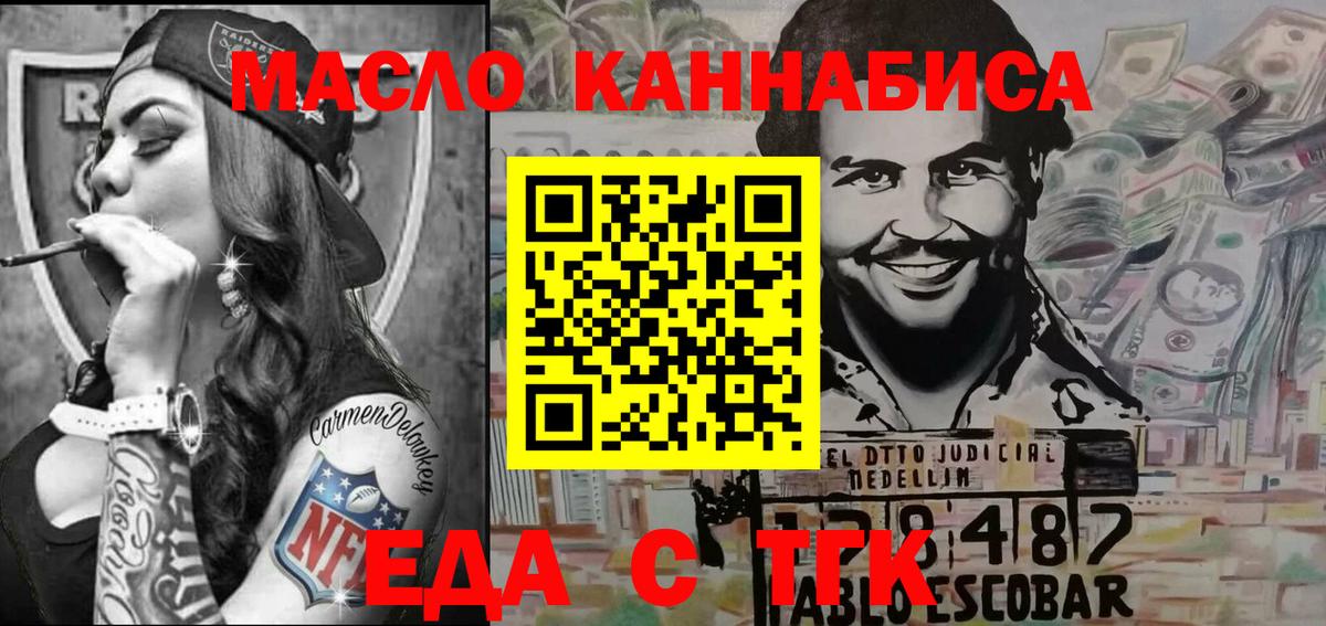 Гусь-Хрустальный  Cannafood марихуана  Вход с VPN 