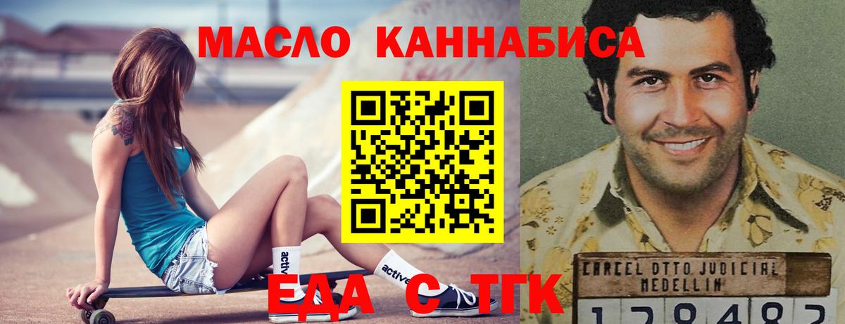 Еда ТГК конопля Гусь-Хрустальный