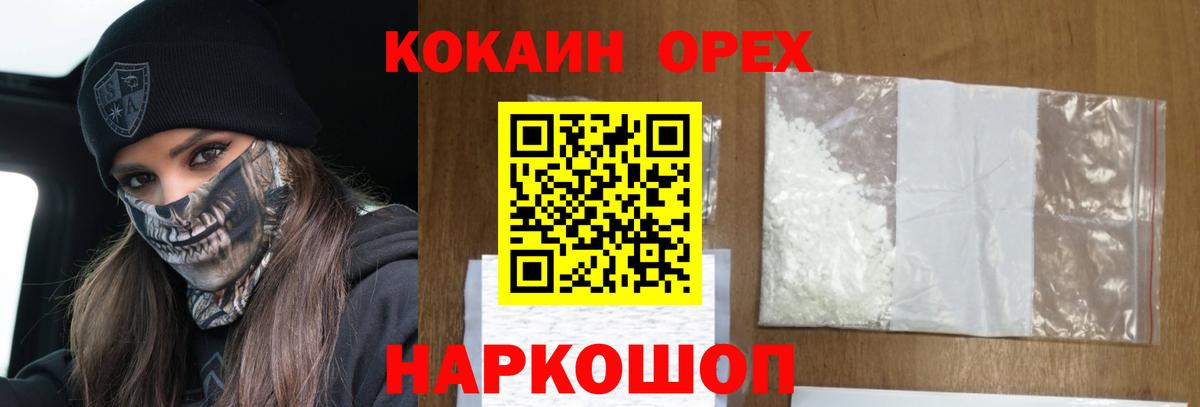 COCAIN 98% Гусь-Хрустальный