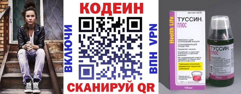 Кодеин Purple Drank  Гусь-Хрустальный 