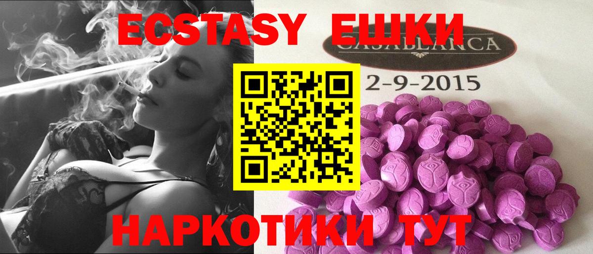 ЭКСТАЗИ круглые Гусь-Хрустальный