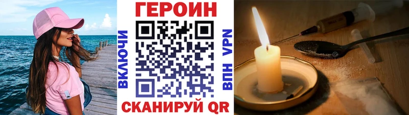 ГЕРОИН VHQ  Гусь-Хрустальный 