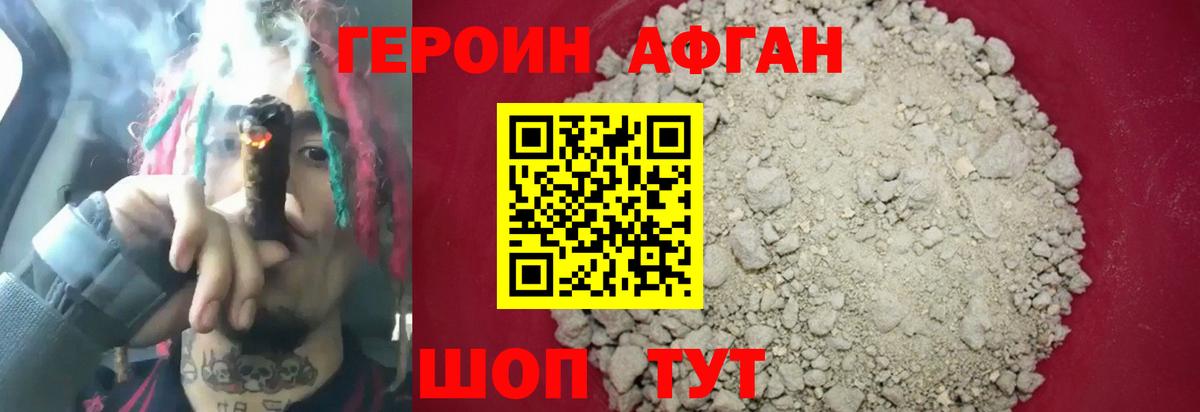 Героин гречка  Вход с VPN  Гусь-Хрустальный 