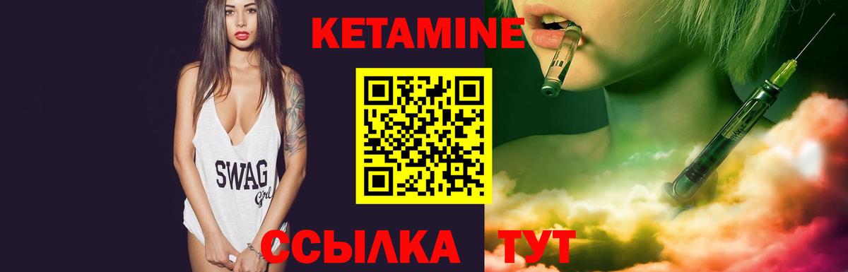 Гусь-Хрустальный  Кетамин VHQ  КЕТАМИН ketamine  Вход с VPN 