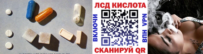 Лсд 25 экстази кислота  Гусь-Хрустальный 