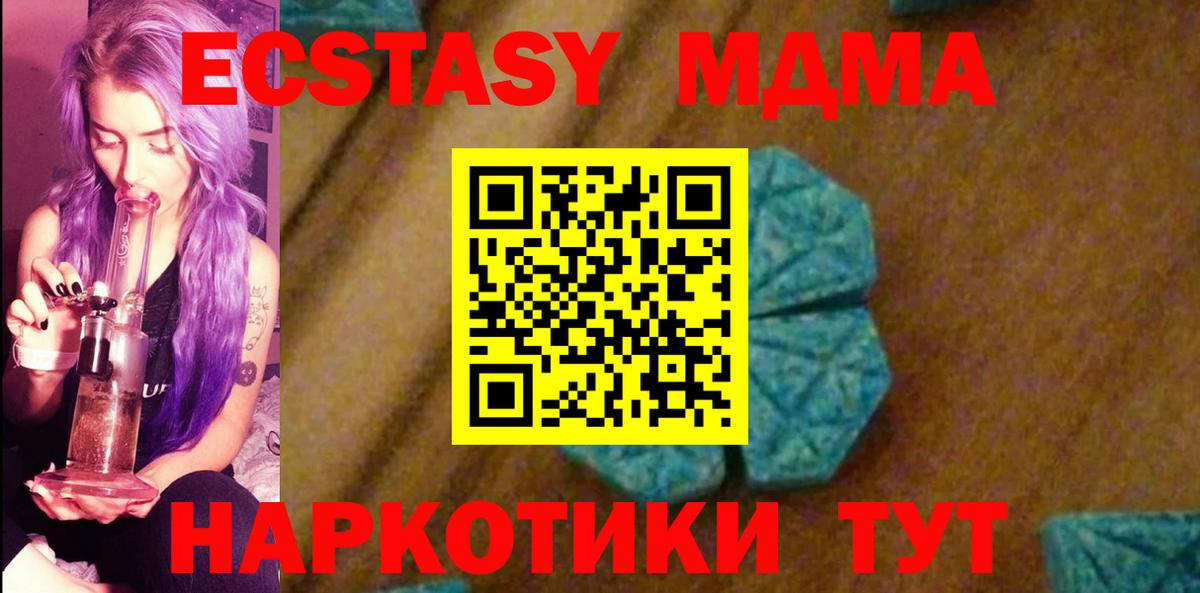 MDMA Molly  Вход с VPN  Гусь-Хрустальный  MDMA  MDMA VHQ 