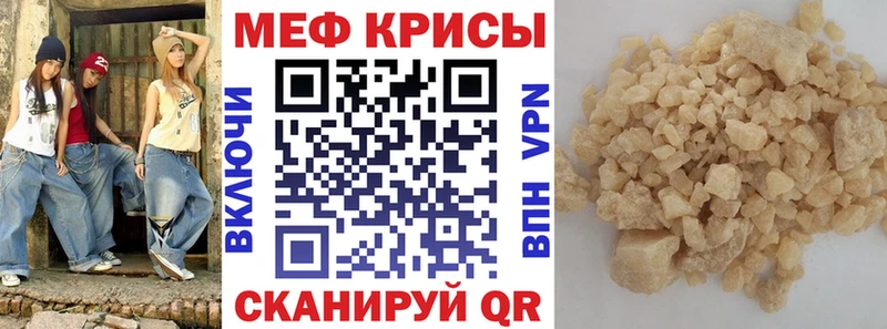 МЕФ mephedrone  kraken зеркало  Гусь-Хрустальный 