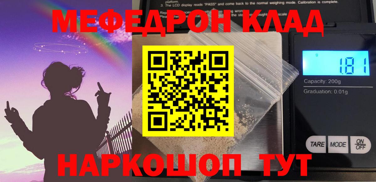 Гусь-Хрустальный  МЕФ мука  МЯУ-МЯУ мяу мяу  Вход с VPN 