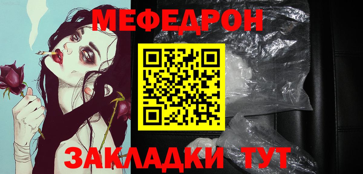 Меф мяу мяу кристаллы Гусь-Хрустальный