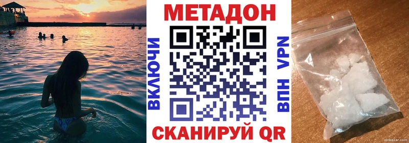 купить наркоту  Гусь-Хрустальный  МЕТАДОН VHQ 