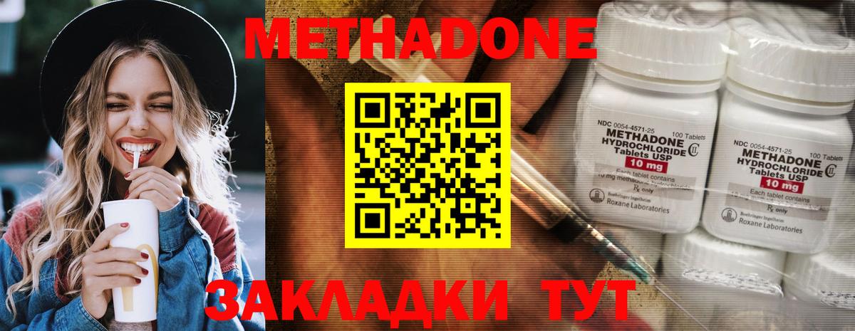 МЕТАДОН мёд Гусь-Хрустальный