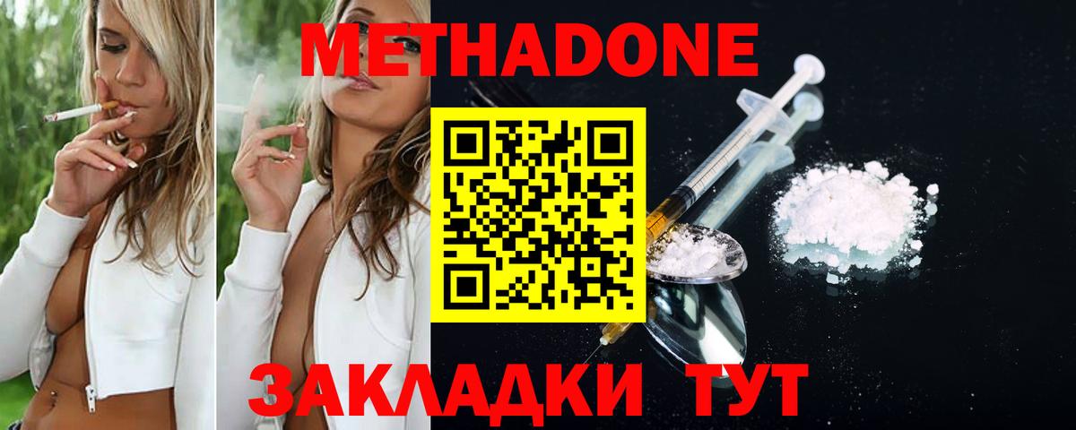 Метадон белоснежный  Метадон VHQ  Вход с VPN  Гусь-Хрустальный 