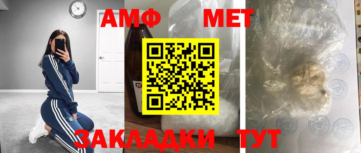 Первитин Декстрометамфетамин 99.9%  Вход с VPN  Гусь-Хрустальный 